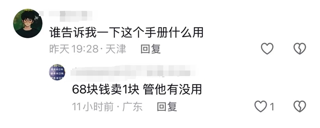 抖音带货榜单领跑者！《晶核》电商直播开启游戏产业新的增长模式