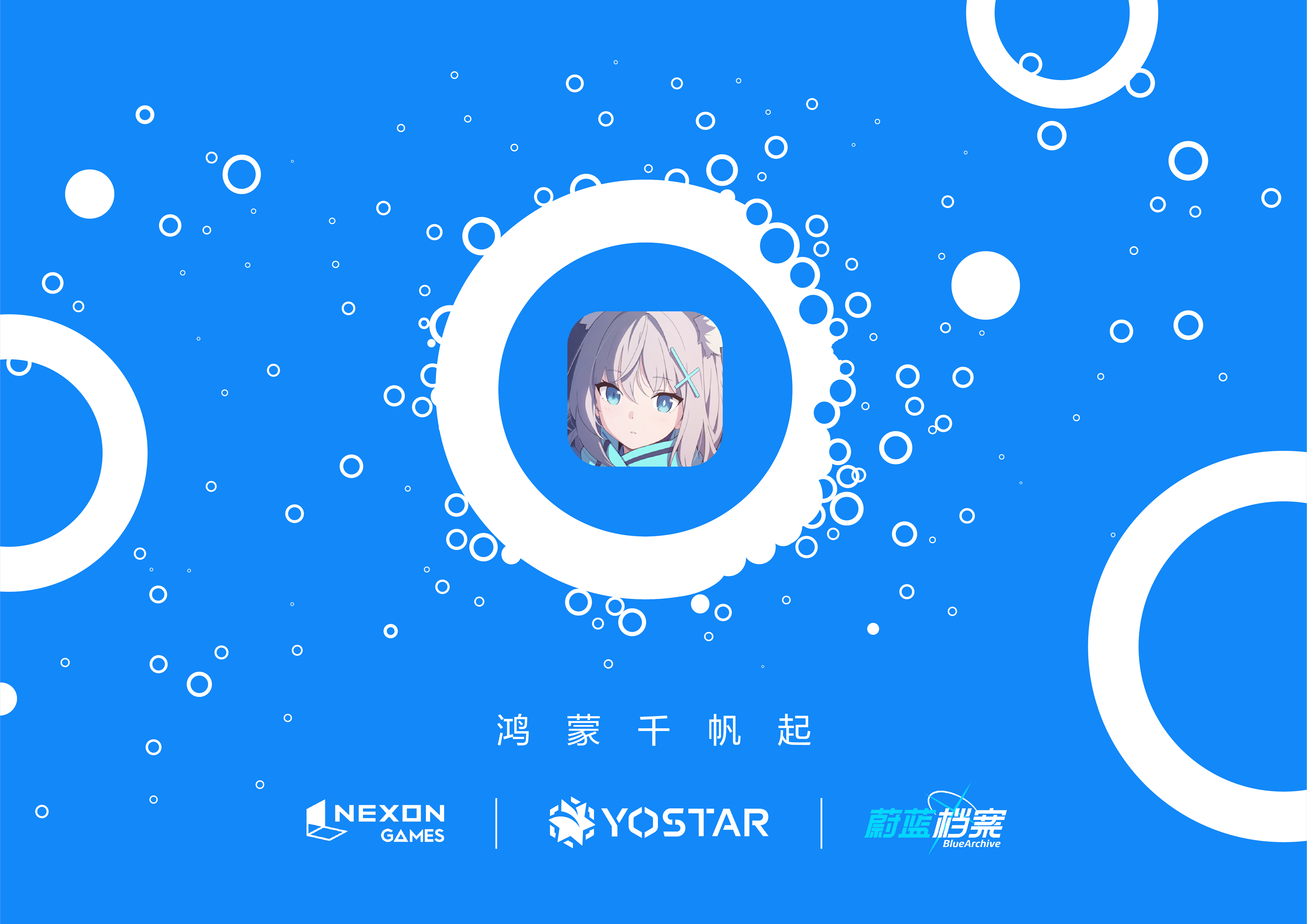 鸿蒙生态迎来新作！《蔚蓝档案》HarmonyOS NEXT版正式上线华为游戏中心