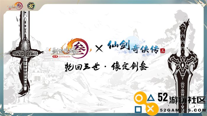 让游戏带来更丰富的体验与价值《剑网3》十五周年庆典盛大发布会