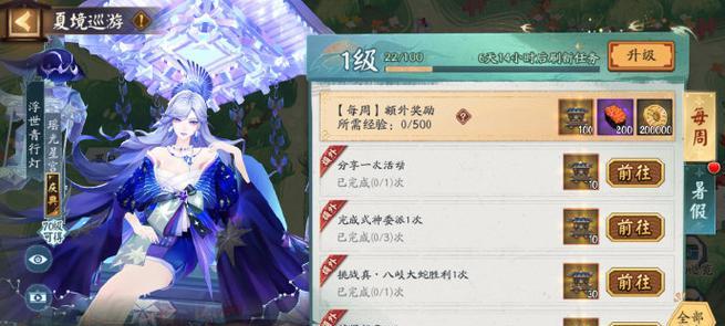 《阴阳师》全新体验服皮肤速递，快来抢先了解！