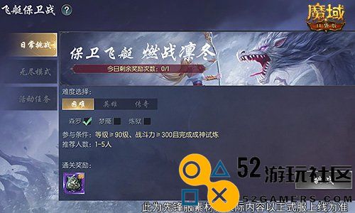 全新区域寒冬来临！魔域口袋版12月最新版本动态解析！