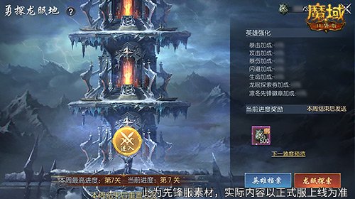 全新区域寒冬来临！魔域口袋版12月最新版本动态解析！