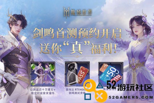 《魔域世界》首次测试定于12月20日盛大开启，期待与您共同探索全新魔域的奇幻之旅!