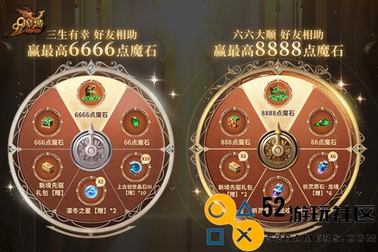 4=2满员出发!兄弟们快来《魔域》组队赢取8888点魔石大礼包