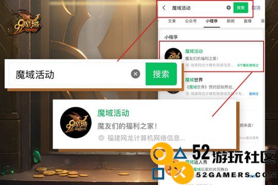 4=2满员出发!兄弟们快来《魔域》组队赢取8888点魔石大礼包