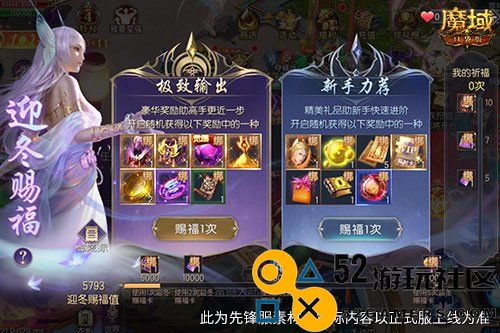 《魔域口袋版》喜提金翎奖啦!全民福利大回馈!