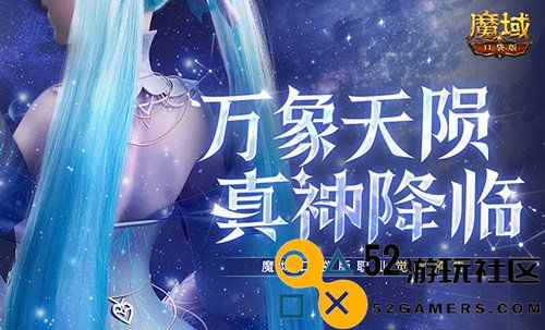 惊喜不断！魔域口袋版12月职业觉醒新动态曝光