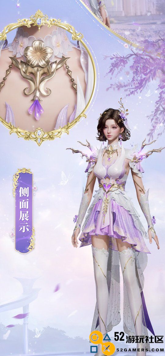 《魔域世界》全新华丽时装【紫茉霜华】正式上线，首测玩家独享福利活动!