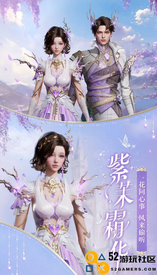 《魔域世界》全新华丽时装【紫茉霜华】正式上线，首测玩家独享福利活动!