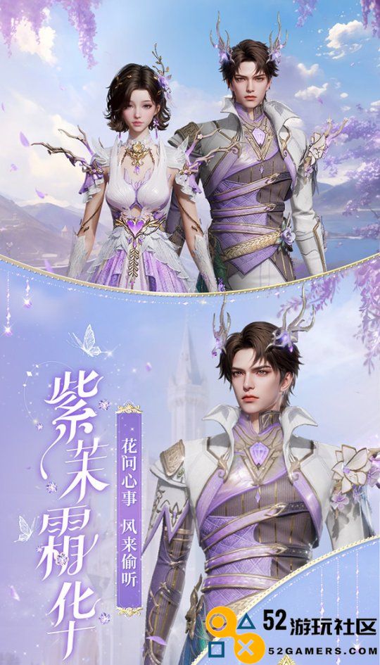 《魔域世界》全新华丽时装【紫茉霜华】正式上线，首测玩家独享福利活动!