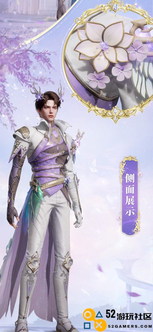 《魔域世界》全新华丽时装【紫茉霜华】正式上线，首测玩家独享福利活动!