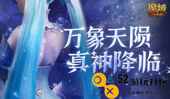 历代职业觉醒回顾！魔域口袋版12月觉醒预测与展望！