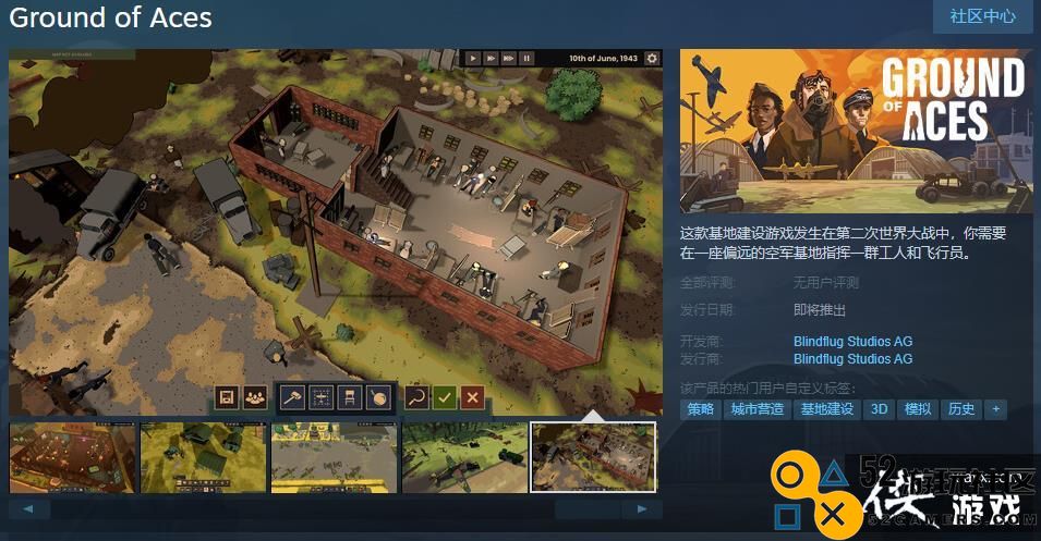 模拟建造游戏《GroundofAces》正式上线Steam码友并支持简体中文界面