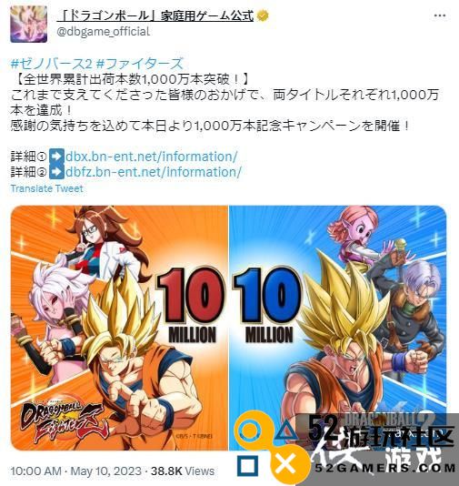 喜讯！《龙珠：异战2》和《龙珠：斗士Z》双双销量突破千万大关