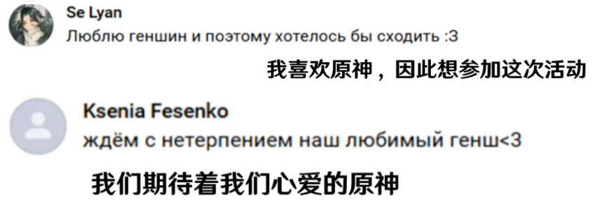 原神在海外的热度究竟怎样？来看看俄罗斯玩家的疯狂热情，这几天他们玩得不亦乐乎