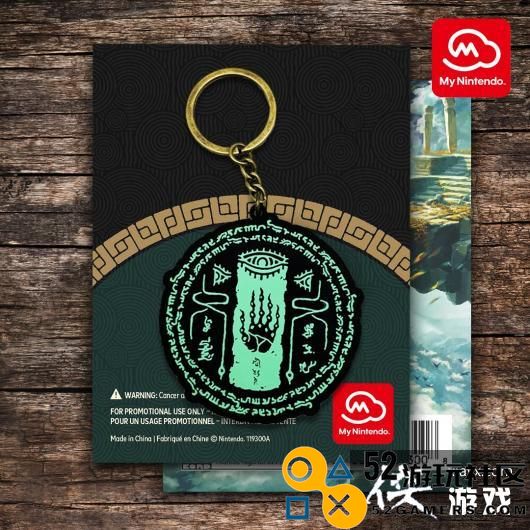 任天堂会员新添奖励《塞尔达传说：王国之泪》主题钥匙扣吸引玩家关注