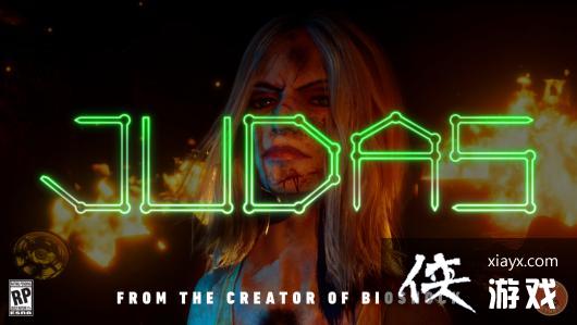 《生化奇兵》创始人新游戏《Judas》定于2024年4月前正式推出