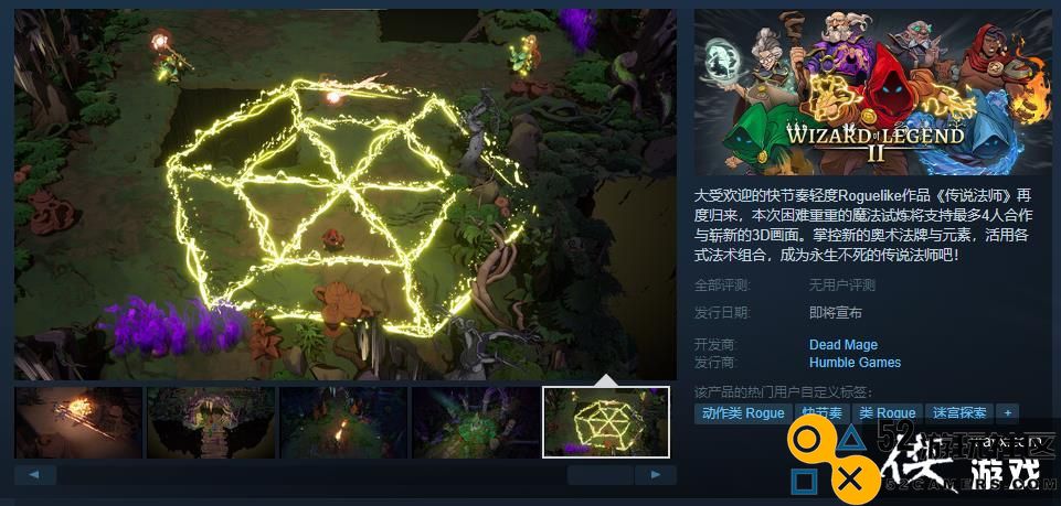 《传说法师2》Steam正式上线，特别支持简体中文玩家体验