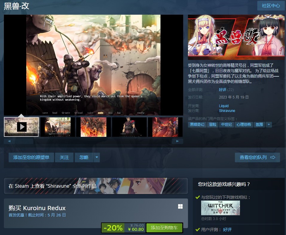 《黑兽?改》Steam老湿正式上线 现优惠61元并且支持中文服务