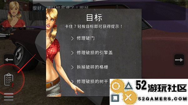 修理我的车内置菜单版_修理我的车最新版手机版下载