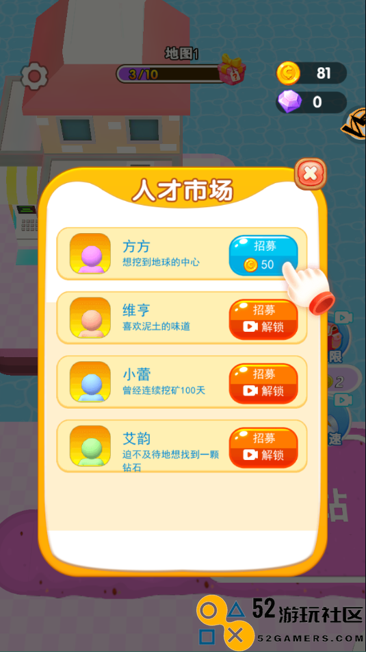 挖宝模拟器内置菜单版_挖宝模拟器免广告版手机版下载