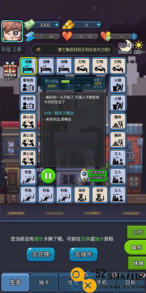天选打工人游戏内置菜单版_天选打工人游戏无限金币免广告下载