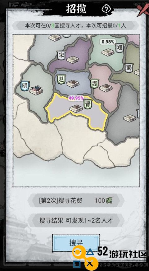 百家立志传免广告无限刀币版_百家立志传内置青帝菜单版下载
