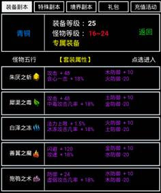 无尽洪荒游戏免广告_无尽洪荒内置菜单无限元宝版下载