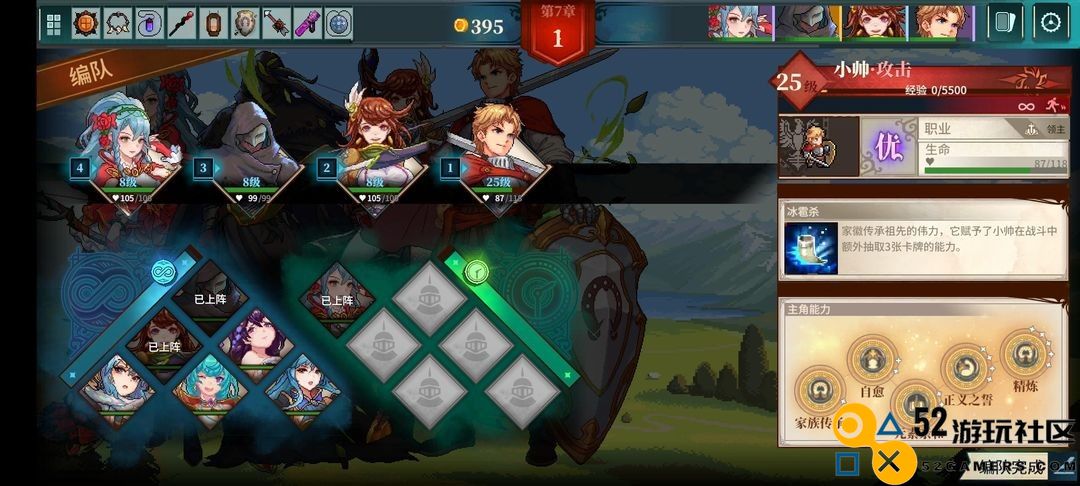 召唤骑士团免付费最新版_召唤骑士团全角色解锁版下载