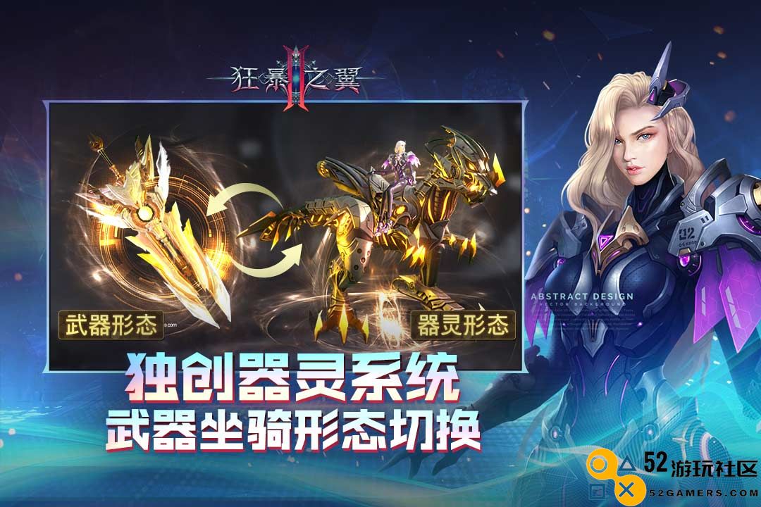 狂暴之翼2游戏安卓最新版_狂暴之翼2满v无限钻石版下载