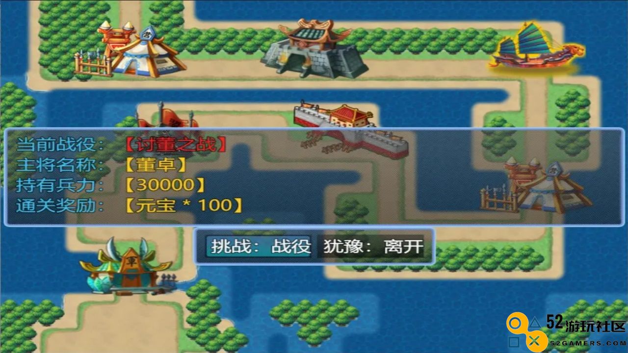 新东汉末年内置菜单版_新东汉末年修改版无限资源下载