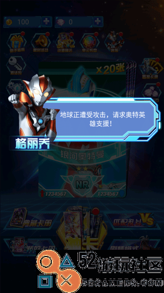 奥特曼抽卡王无限金币钻石版_奥特曼抽卡王内置菜单最新版下载