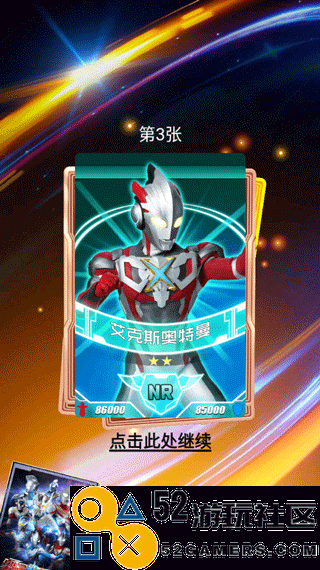 奥特曼抽卡王无限金币钻石版_奥特曼抽卡王内置菜单最新版下载