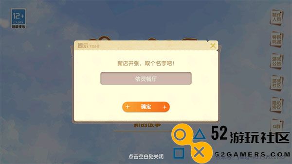 依灵餐厅内置菜单版_依灵餐厅无限金币钻石版下载