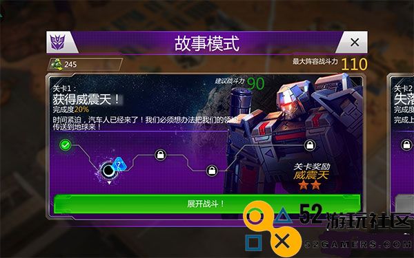 变形金刚地球之战内置菜单版_变形金刚地球之战无限水晶版下载