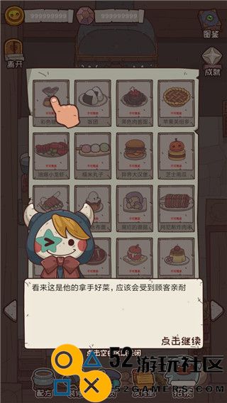 怪可爱的店无限金币版_怪可爱的店内置菜单版最新版下载