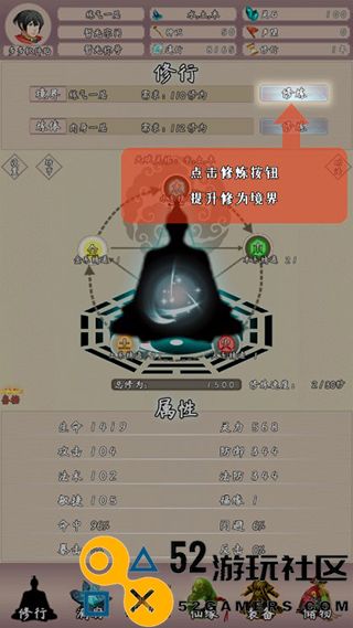 问道仙途2内置菜单无限灵石版_问道仙途2超级修改版最新版下载