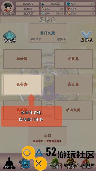 问道仙途2内置菜单无限灵石版_问道仙途2超级修改版最新版下载