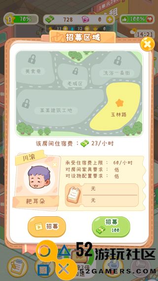 养老模拟器游戏无限金币钻石版_养老模拟器赚钱版最新版下载