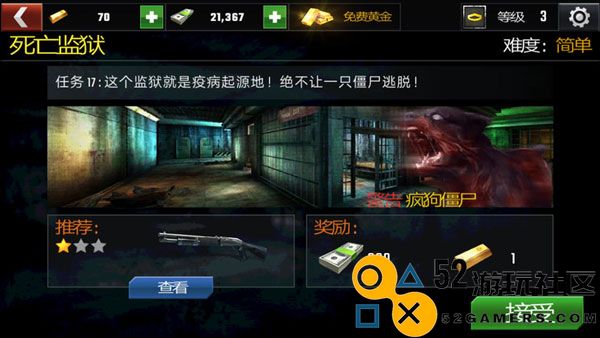 杀戮目标无限金币钻石版_杀戮目标全武器解锁版下载
