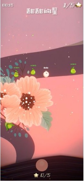 甜甜的星游戏免广告版_甜甜的星最新版安卓版下载