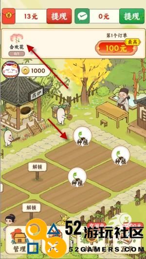 妙手回春坊赚钱游戏正版_妙手回春坊红包版最新版下载