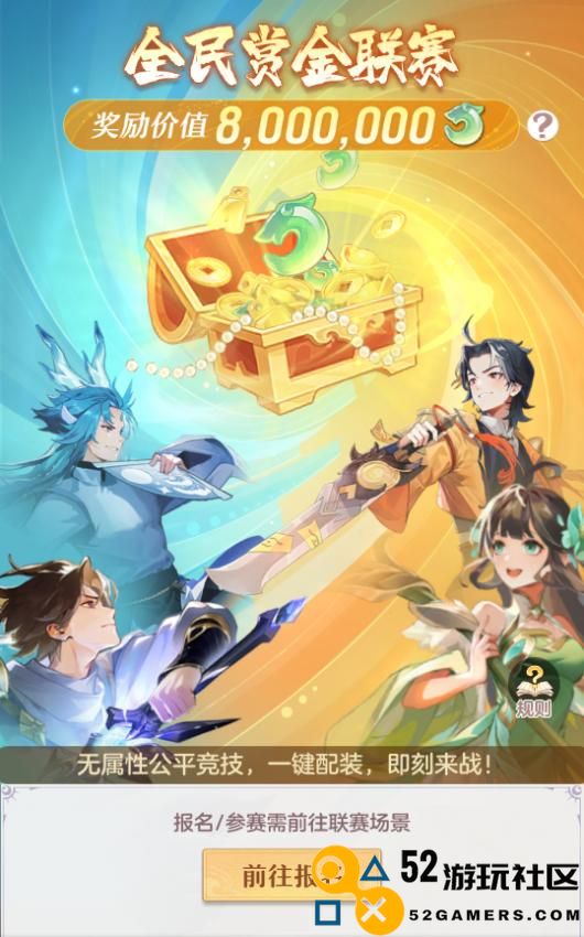 再聚长安，盛景再现！宋轶携手众星，共庆《长安幻想》盛大二周年庆典