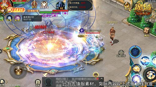魔域口袋版星辰神子觉醒，永续真神的强大力量来袭！