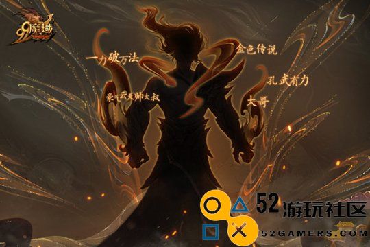 《魔域》蛇年奇幻探险，神秘年兽岛等待您的探访和揭秘!