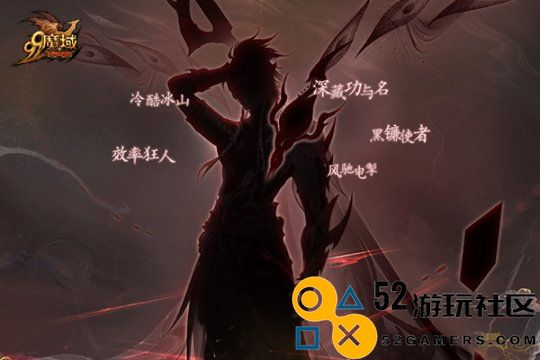 《魔域》蛇年奇幻探险，神秘年兽岛等待您的探访和揭秘!