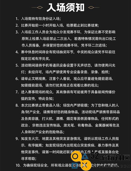 备战英魂之刃精英联赛线下赛，这份观赛指南必不可少！