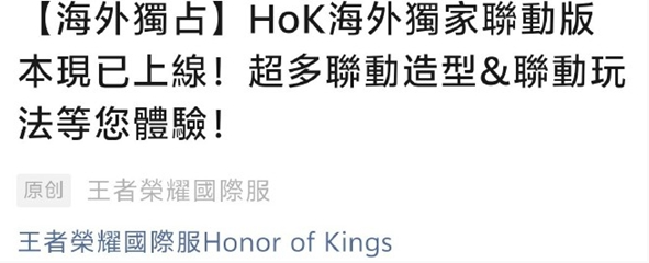 王者荣耀咒回联动皮肤何时正式上线国服_关于咒回皮肤在国服的可用时间分析
