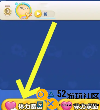 如何在蛋仔滑滑中向好友赠送体力_蛋仔滑滑好友体力赠送方法详解