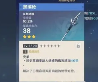 原神夏沃蕾最佳武器选择与详细一览介绍